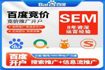 百度竞价开户攻略：新手必看教程