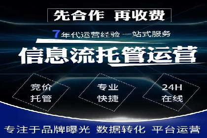 百度推广代运营公司案例分析