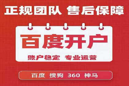 解析百度推广公司：如何实现广告的高转化率